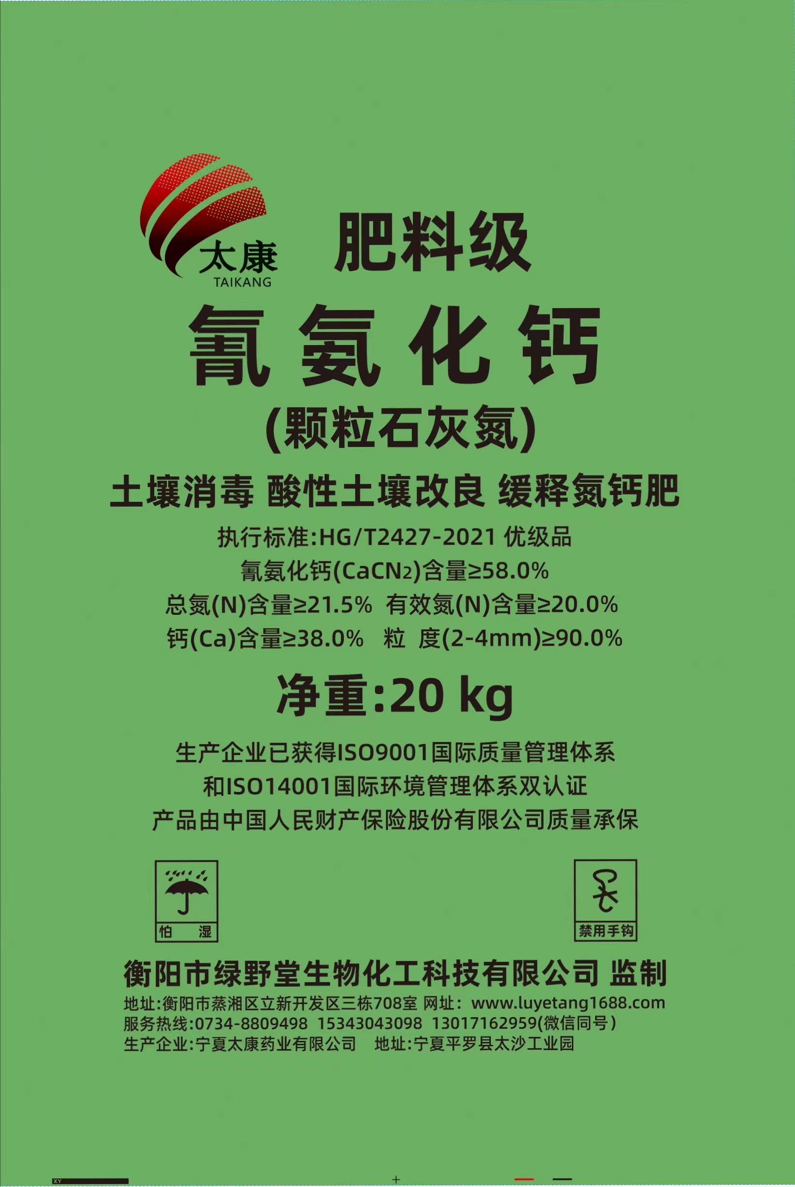 氰氨化鈣土壤消毒改良劑(石灰氮土壤消毒改良劑，顆粒劑，58%，農(nóng)業(yè)級)